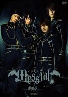 Messiah 'Shikkoku no Sho' Movie DVD (DVD)(First Press Limited Edition)(Japan Version)
