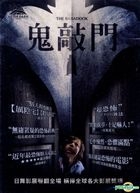 The Babadook (2014) (DVD) (Taiwan Version)
