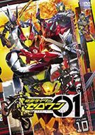 Kamen Rider Zero-One Vol.10 (DVD)  (Japan Version)