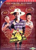 Shen Ma Du Shi Fu Yun (DVD) (China Version)
