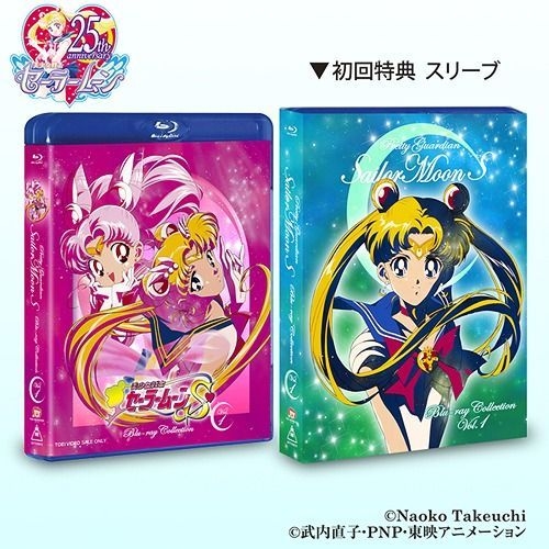 YESASIA : 美少女战士Sailor Moon S Blu-ray Collection Vol.1 (日本版