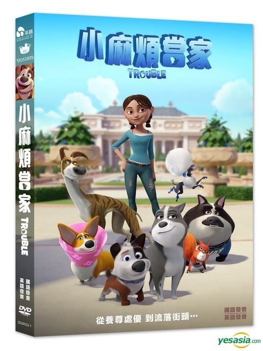 YESASIA: Trouble (2019) (DVD) (Taiwan Version) DVD - Jordan Katz