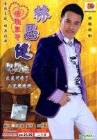 Feng Chen Wei (CD + Karaoke VCD) (Malaysia Version)