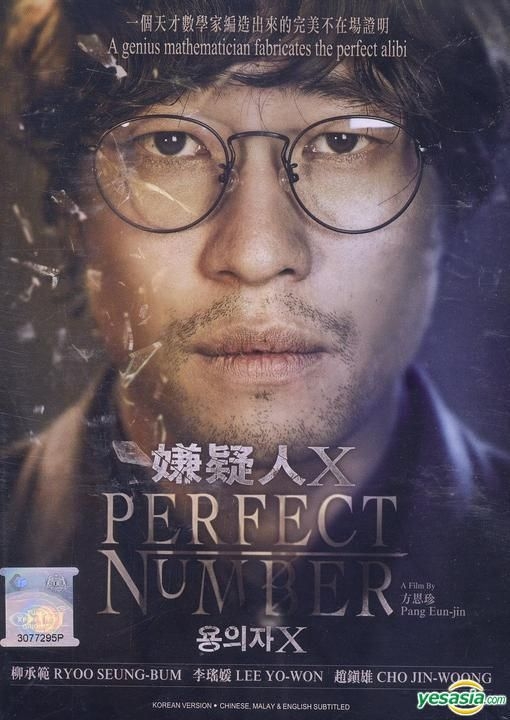 Perfect number 2012 on sale watch online eng sub