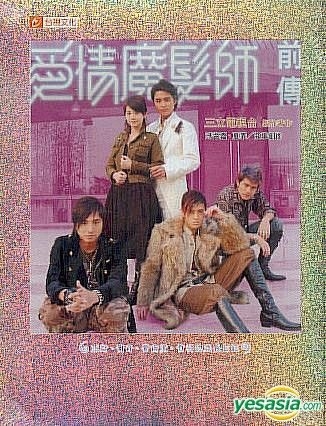 Yesasia Image Gallery The Magicians Of Love North America Site