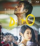 DitO (Blu-ray) (English Subtitled)(Japan Version)