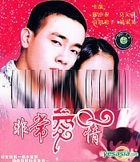 Fei Chang Ai Qing (VCD) (China Version)