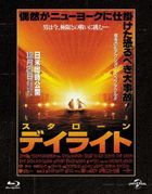 Daylight Universal Omoide no Fukkoku Ban Blu-ray  (Japan Version)