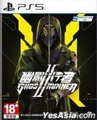 Ghostrunner 2 (Asian Chinese Version)
