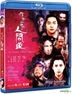 チャイニーズ・ゴースト・ストーリー2 （倩女幽魂2人間道） (Blu-ray) (香港版)