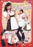 Moekyun@Movie Koisuru Maid Cafe (Japan Version)