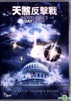 Independence Daysaster (2013) (DVD) (Hong Kong Version)