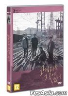 An Elephant Sitting Still (DVD) (Korea Version)