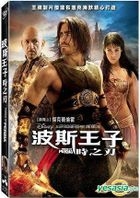 Prince Of Persia: The Sands Of Time (DVD) (Taiwan Version)