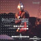 Ultraman Tiga Vol.5-6 (Commemorative Edition)
