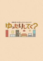 Saito Soma. Ishikawa Kaito no Dame Ja Nai Radio 'Yuttari Shi Te Ku?'  (Blu-ray)(Japan Version)
