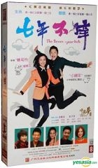 七年不癢 (DVD) (完) (中國版) 