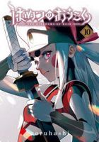 The Kingdoms of Ruin 10