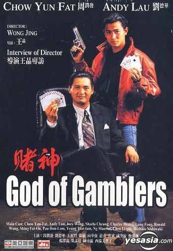 YESASIA: God Of Gamblers (DVD) (DTS) (Hong Kong Version) DVD