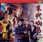 Mo Dai Xiang Ma (1992) (VCD) (China Version)