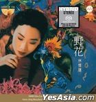野花 (DMM SACD + MQA) 