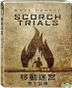 Maze Runner: The Scorch Trials (2015/米) (Blu-ray) (スチールブック) (台湾版)