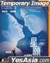Fly Me to Polaris (1999) (DVD) (2021 Reprint) (Hong Kong Version)