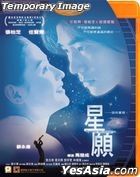 Fly Me to Polaris (1999) (DVD) (2021 Reprint) (Hong Kong Version)