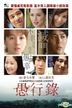 Gukoroku - Traces of Sin (2016) (DVD) (English Subtitled) (Hong Kong Version)