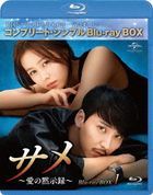 鯊魚 (Box 1) (Complete BD Box) (日本版)