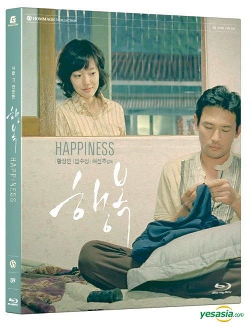 YESASIA: ハピネス (Blu-ray) (韓国版) Blu-ray - イム・スジョン