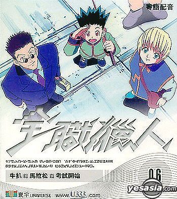 Hunter x Hunter (1999) Season 1 Complete TV Series + OVA + 2 Movie Free  Shipping