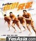 Breakout Brothers (2020) (Blu-ray) (Hong Kong Version)