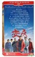 安居 (2015) (H-DVD) (1-33集) (完) (中国版) - (H-DVD)