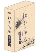 Matsumoto Seicho's Work Selection Vol.2 DVD Box (DVD) (Japan Version)