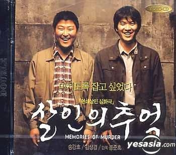 YESASIA : 殺人回憶(韓國版) VCD - 宋康昊, 金相慶, DaNet - 韓國影畫