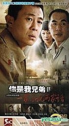 Yi Jia Ren Bu Shuo Liang Jia Hua (H-DVD) (End) (China Version)