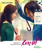 Love Rain: Sarangbi OST (KBS TV Series)