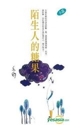Yi Shu Xi Lie281 -  Mo Sheng Ren De Tang Guo