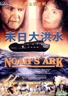 Noah's Ark  (DVD) (Hong Kong Version)