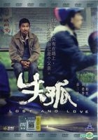 Lost And Love (2015) (DVD) (Malaysia Version)