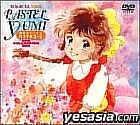 Magic Idol Pastel Yumi -DVD Collection Box (Japan Version)