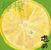 Lemon (Normal Edition)(Japan Version)