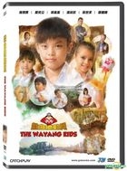 The Wayang Kids (2018) (DVD) (Taiwan Version)