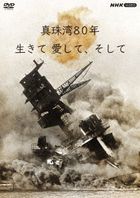 Shinjuwan 80nen Ikite Aishite. Soshite (DVD) (Japan Version)