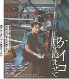 Small, Slow But Steady (Blu-ray) (Japan Version)