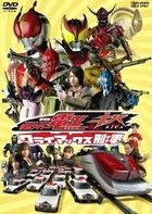 Kamen Rider Den-O & Kiva Climax Deka (DVD) (Special Priced Edition) (Japan Version)