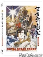 Royal Space Force - Wings Of Honneamise (1987) (DVD) (Digitally Remastered) (Taiwan Version)