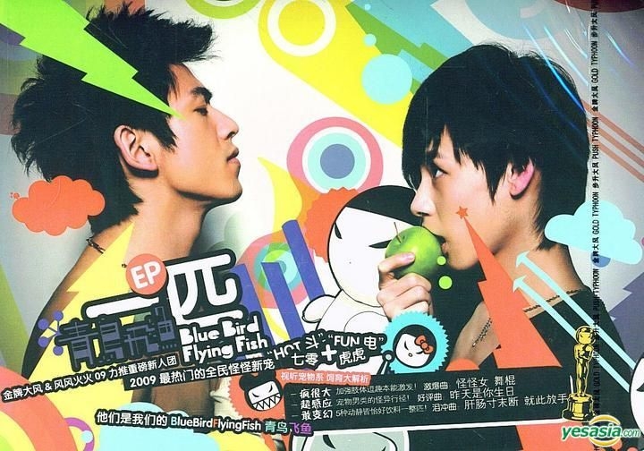 YESASIA: Blue Bird Flying Fish (CD + DVD) (China Version) CD,DVD - Blue ...