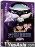 Butt Detective the Movie: Shiriarty (2022) (DVD) (Taiwan Version)
